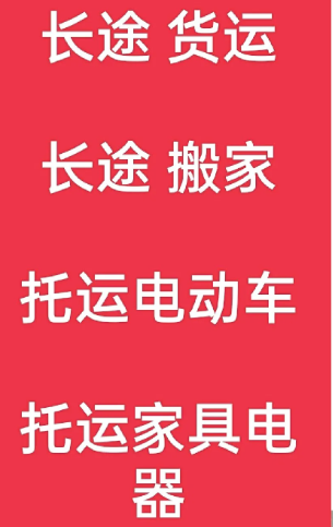 湖州到武功搬家公司-湖州到武功长途搬家公司