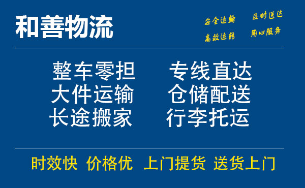 武功电瓶车托运常熟到武功搬家物流公司电瓶车行李空调运输-专线直达